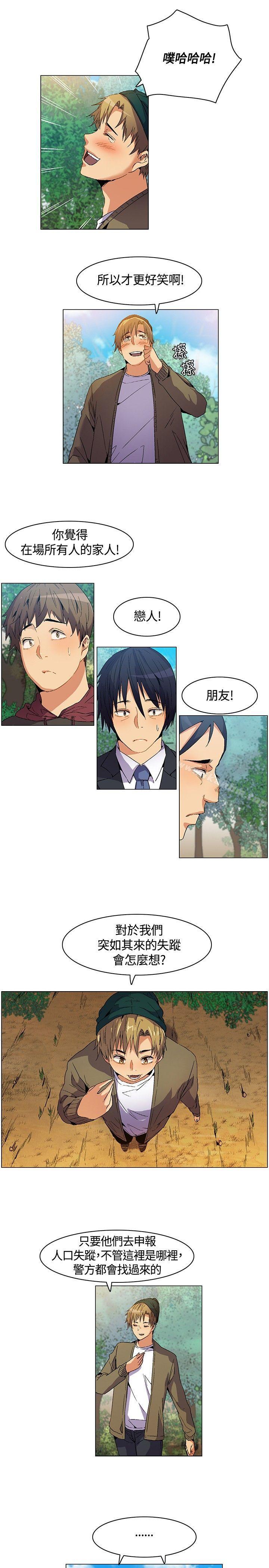 無名島 在线观看 第6話 漫画图片7