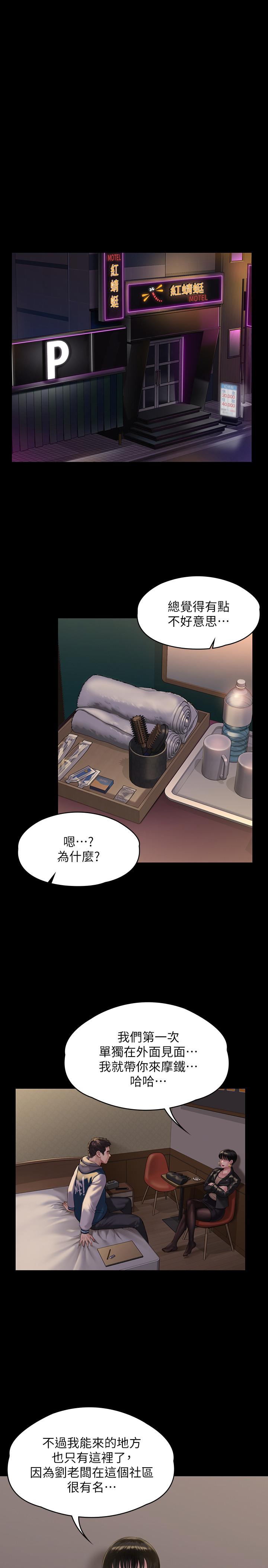 漫画韩国 傀儡   - 立即阅读 第162話-和房東的女人開房間第23漫画图片