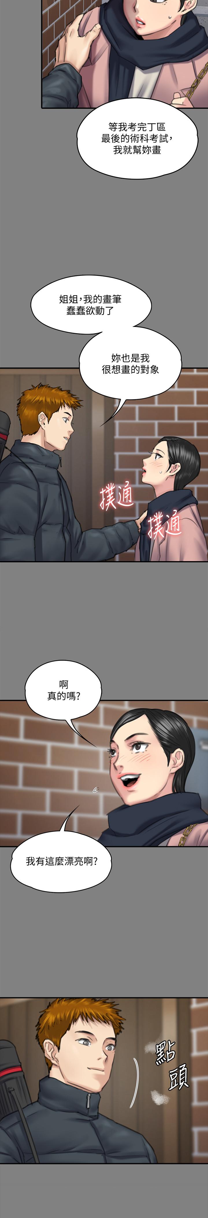 傀儡漫画 免费阅读 第162话-和房东的女人开房间 31.jpg