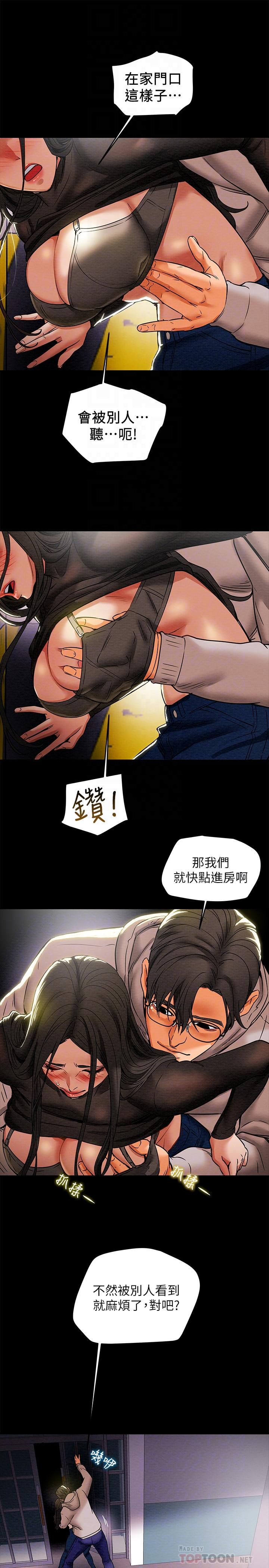 純情女攻略計劃 在线观看 第14話-這就是女大生的味道 漫画图片6