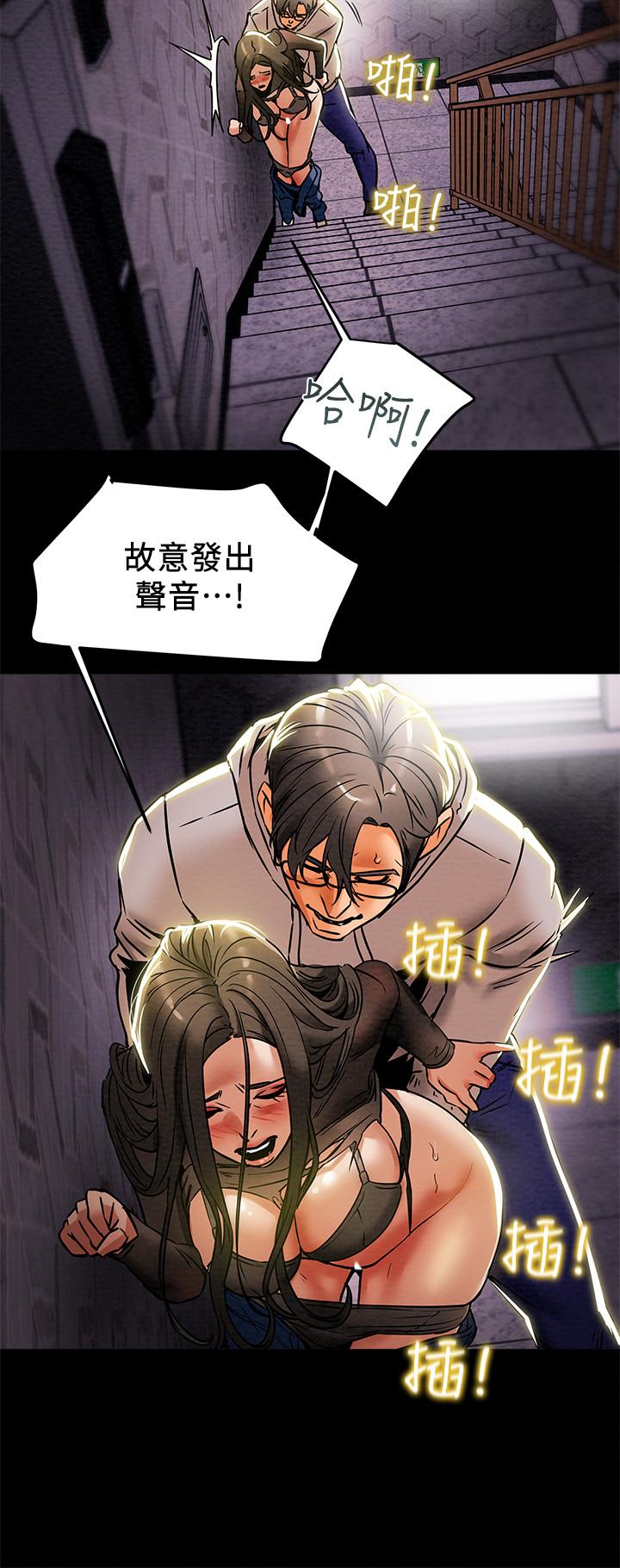 純情女攻略計劃 在线观看 第14話-這就是女大生的味道 漫画图片21