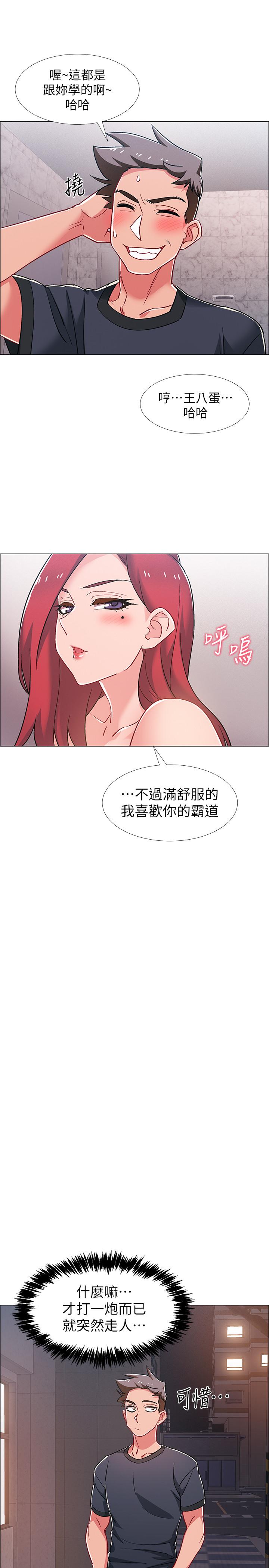 韩漫H漫画 入伍倒数中  - 点击阅读 第32话-连被硬上都很享受的佳晴 35