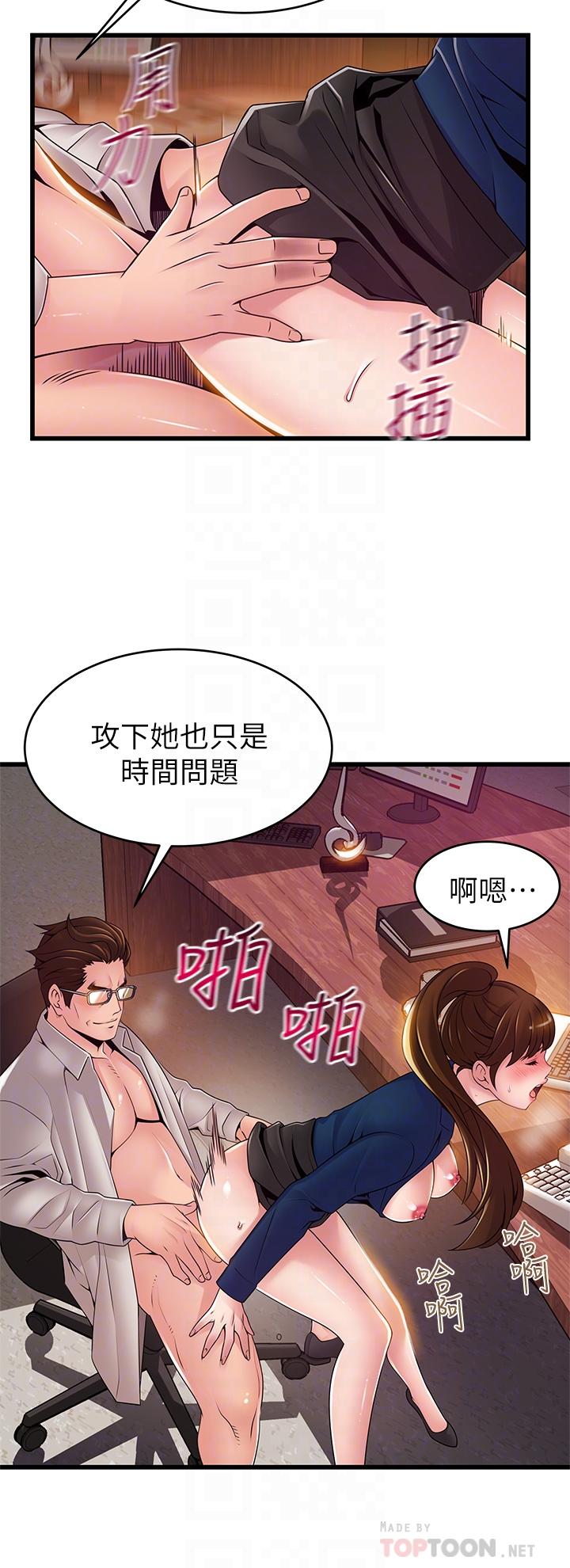 漫画韩国 弱點   - 立即阅读 第112話-到飯店赴約的權代表第8漫画图片