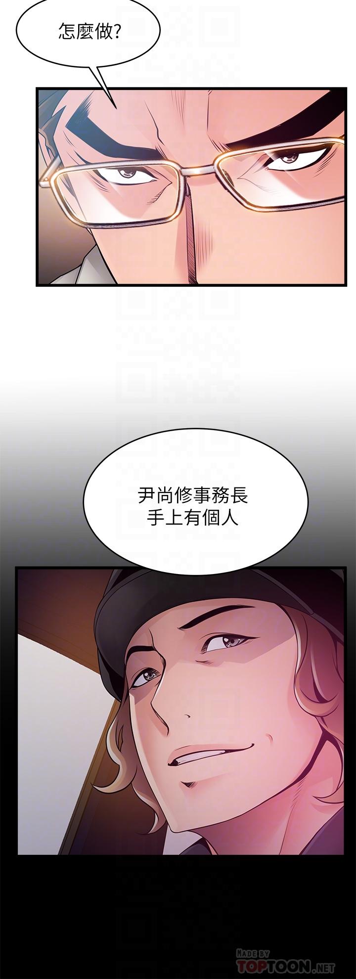 漫画韩国 弱點   - 立即阅读 第112話-到飯店赴約的權代表第14漫画图片