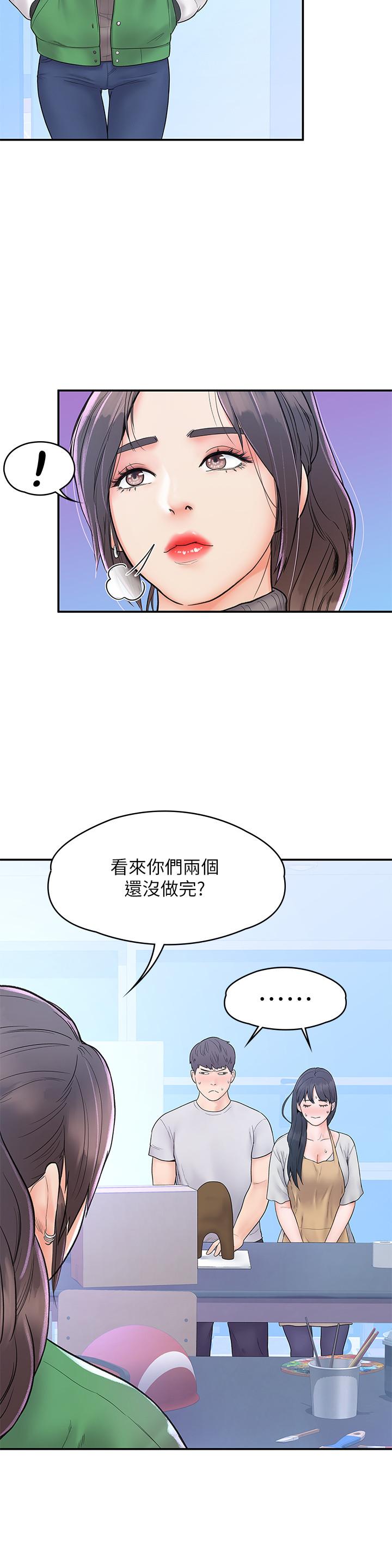 漫画韩国 大學棒棒堂   - 立即阅读 第14話-藝婷的小吃醋第7漫画图片