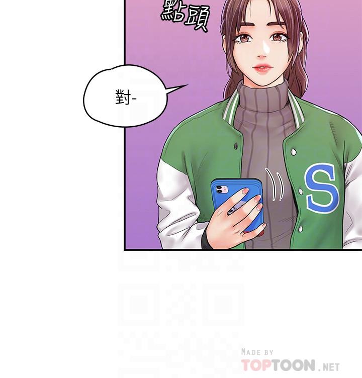 漫画韩国 大學棒棒堂   - 立即阅读 第14話-藝婷的小吃醋第16漫画图片