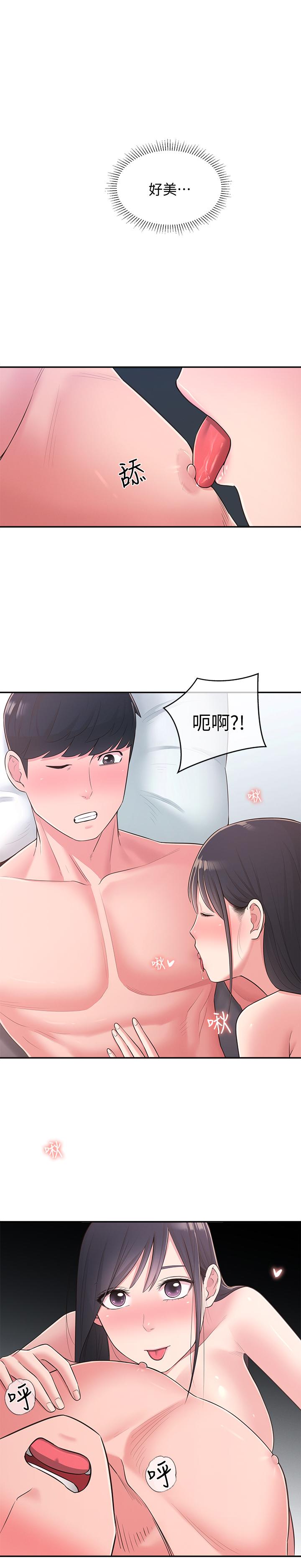 漫画韩国 鄰居妹妹轉大人   - 立即阅读 第29話-智恩也是女人沒錯第13漫画图片