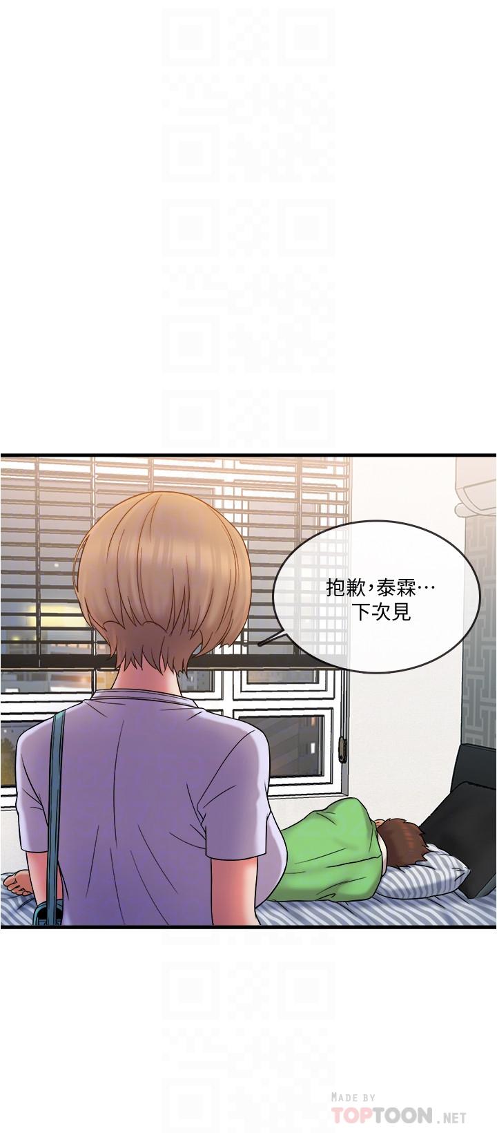 精奇打工仔 在线观看 第20話-朋友哪會幫忙打手槍？ 漫画图片6