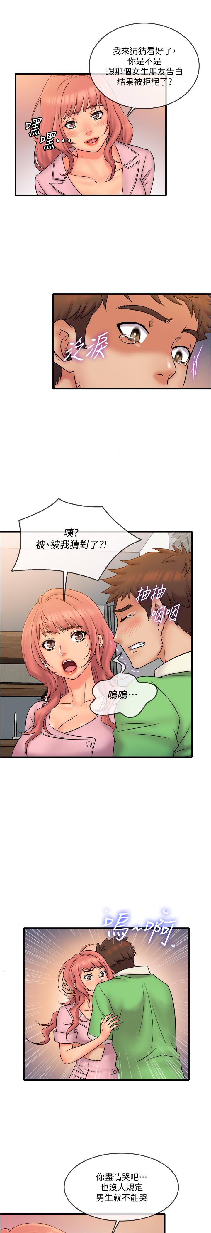 精奇打工仔漫画 免费阅读 第20话-朋友哪会帮忙打手枪？ 13.jpg