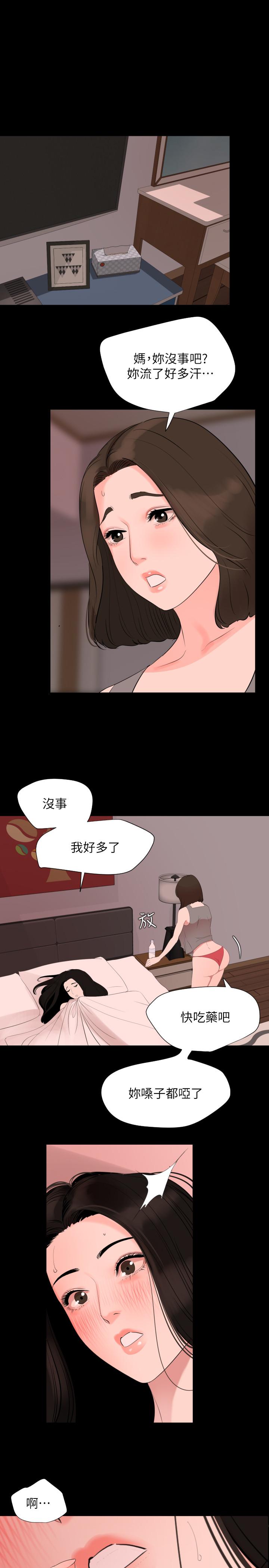 韩漫H漫画 与岳母同屋  - 点击阅读 第33话-旅行结束后仍悸动不已 11