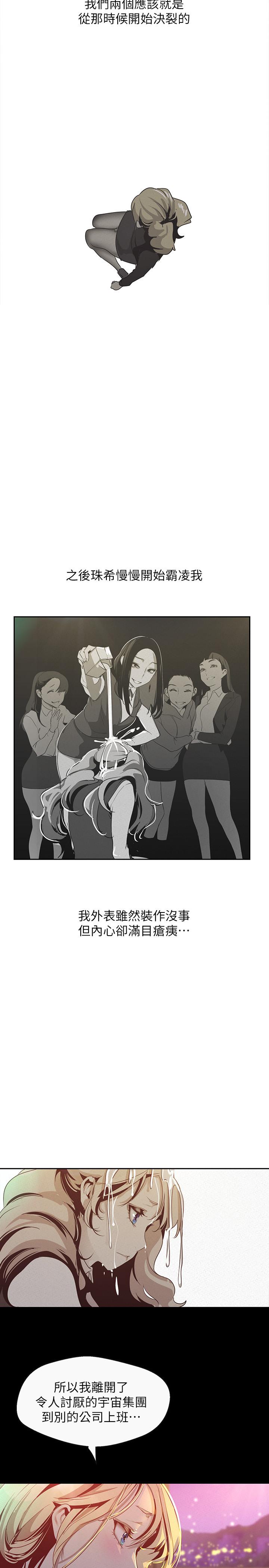 美丽新世界 第108話-傳達到書潾身上的真心 韩漫图片25