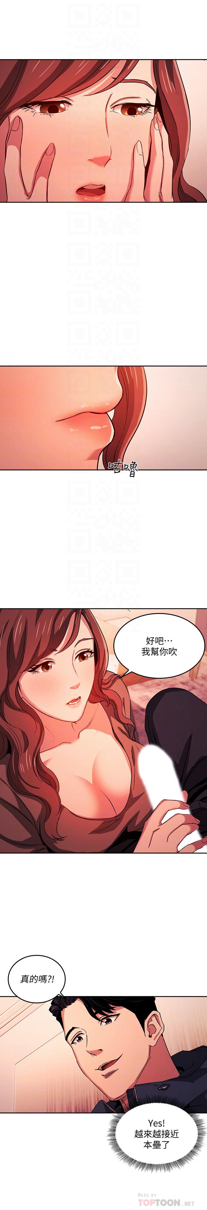 漫画韩国 朋友的媽媽   - 立即阅读 第17話-朋友媽媽的服務第10漫画图片