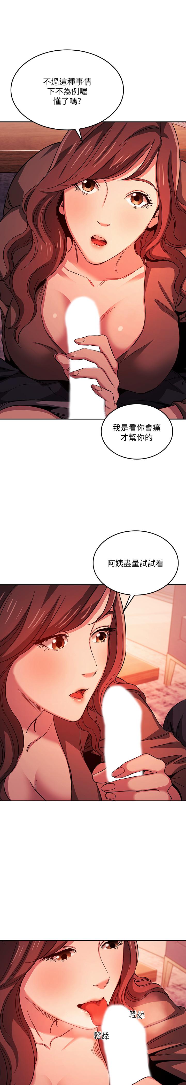 韩漫H漫画 朋友的妈妈  - 点击阅读 第17话-朋友妈妈的服务 11