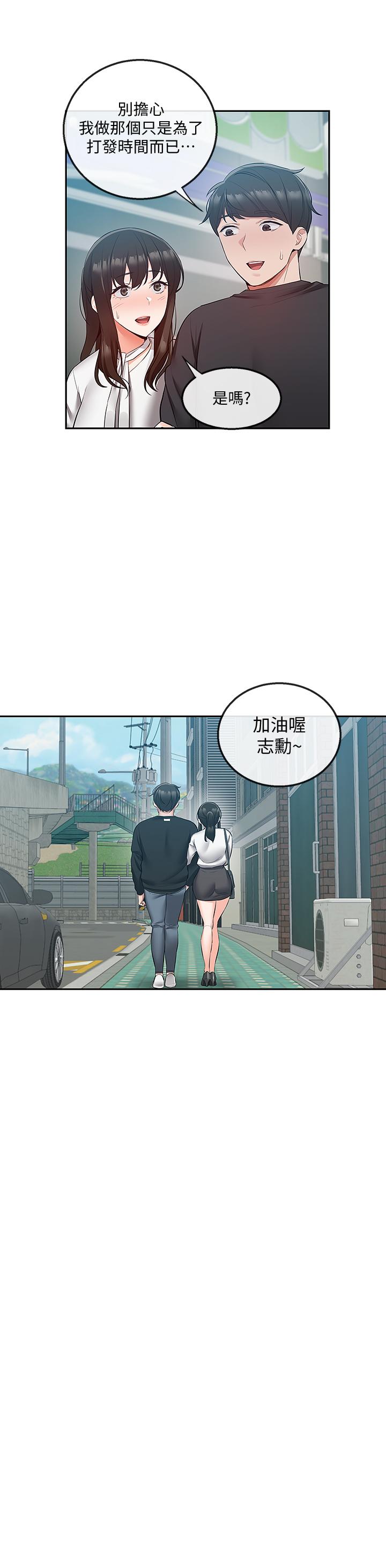 漫画韩国 深夜噪音   - 立即阅读 第31話-不停中出我吧第21漫画图片