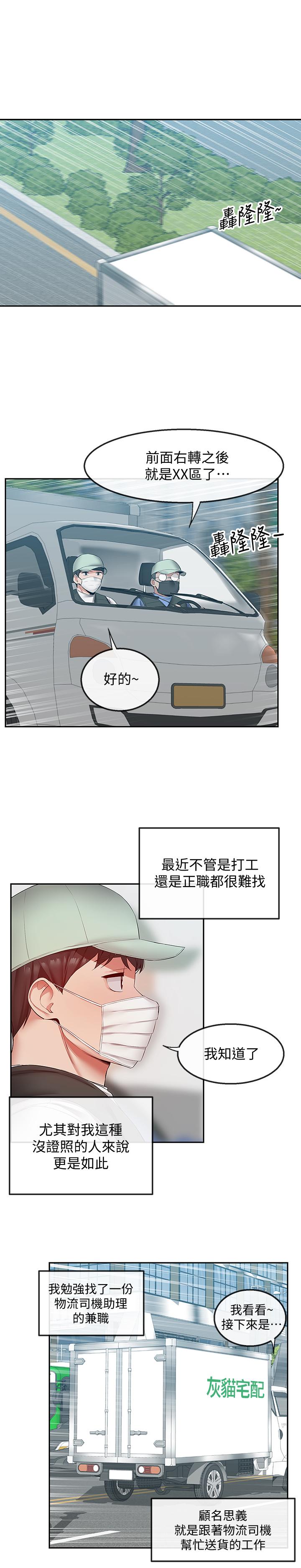 韩漫H漫画 深夜噪音  - 点击阅读 第31话-不停中出我吧 22