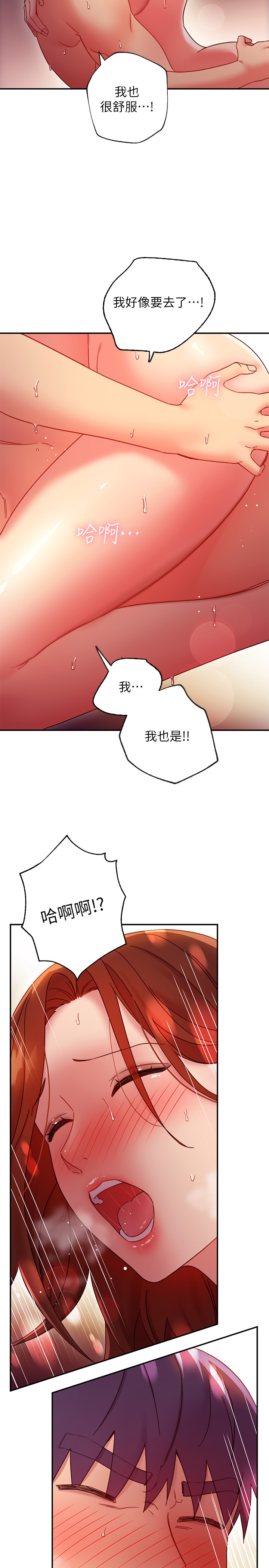 漫画韩国 繼母的朋友們   - 立即阅读 第61話-被女王靜恩召喚的碩宇第13漫画图片