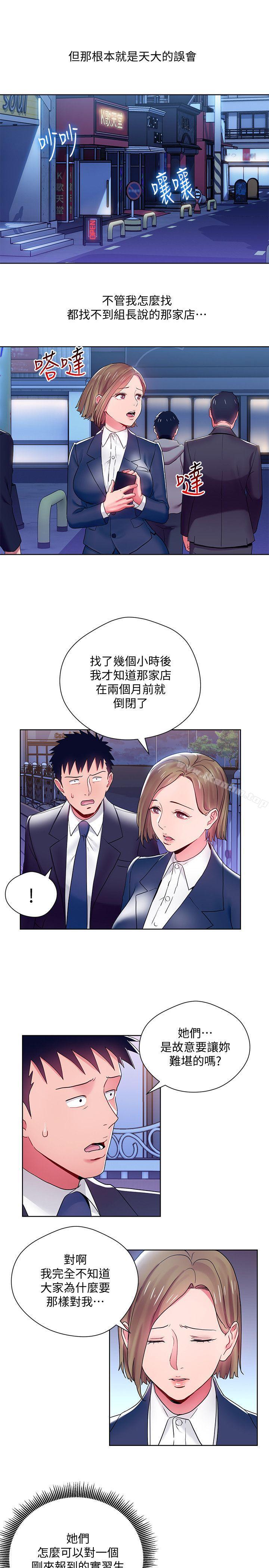 韩漫H漫画 玩转女上司  - 点击阅读 第7话-受辱的丞雅 7