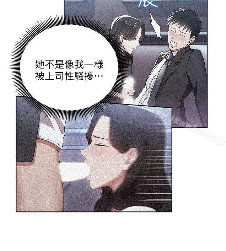 韩漫H漫画 玩转女上司  - 点击阅读 第7话-受辱的丞雅 10