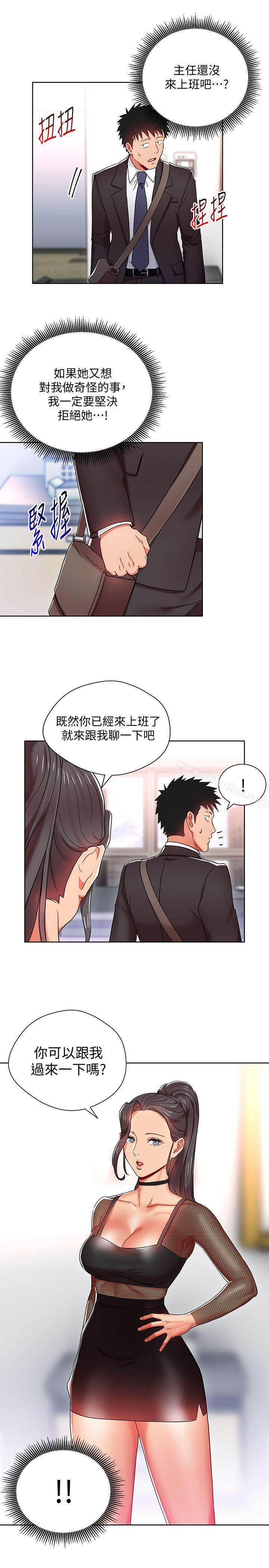 玩轉女上司 在线观看 第7話-受辱的丞雅 漫画图片29