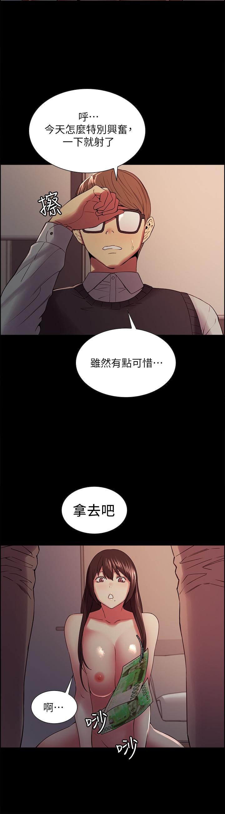 韩漫H漫画 室友招募中  - 点击阅读 第32话-身体只能交给心爱的人 11