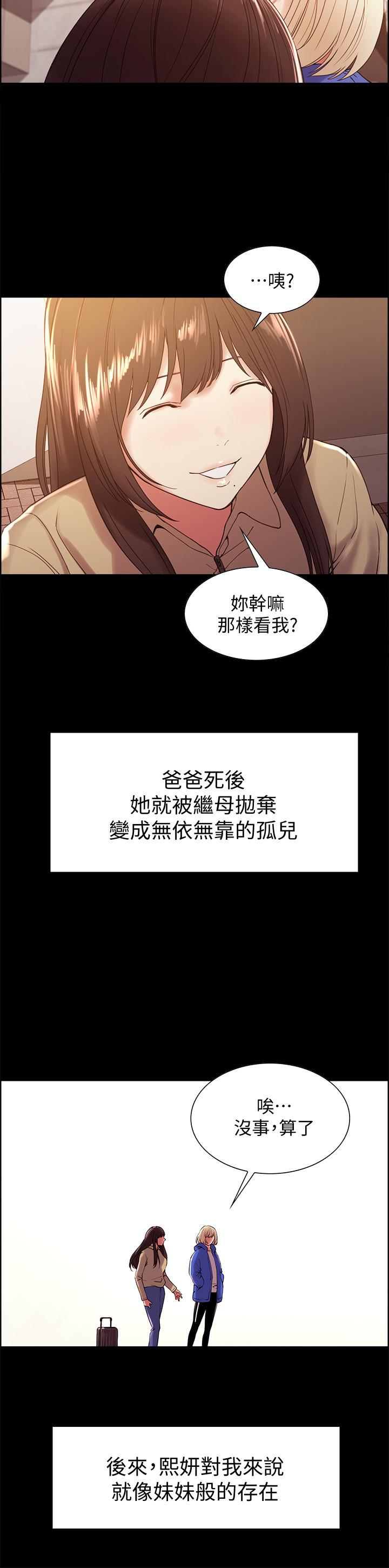 韩漫H漫画 室友招募中  - 点击阅读 第32话-身体只能交给心爱的人 25