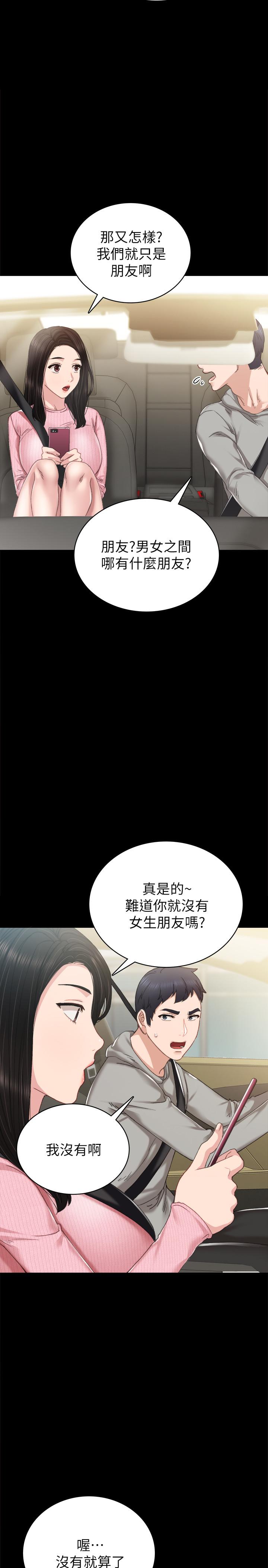 实习老师 第75話-提議當炮友的璟珊 韩漫图片3