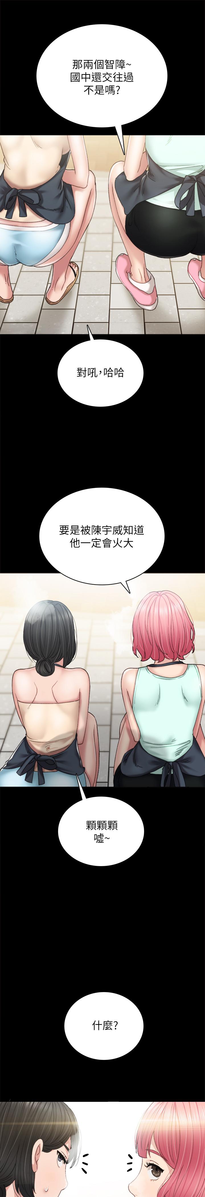 實習老師漫画 免费阅读 第75话-提议当炮友的璟珊 33.jpg