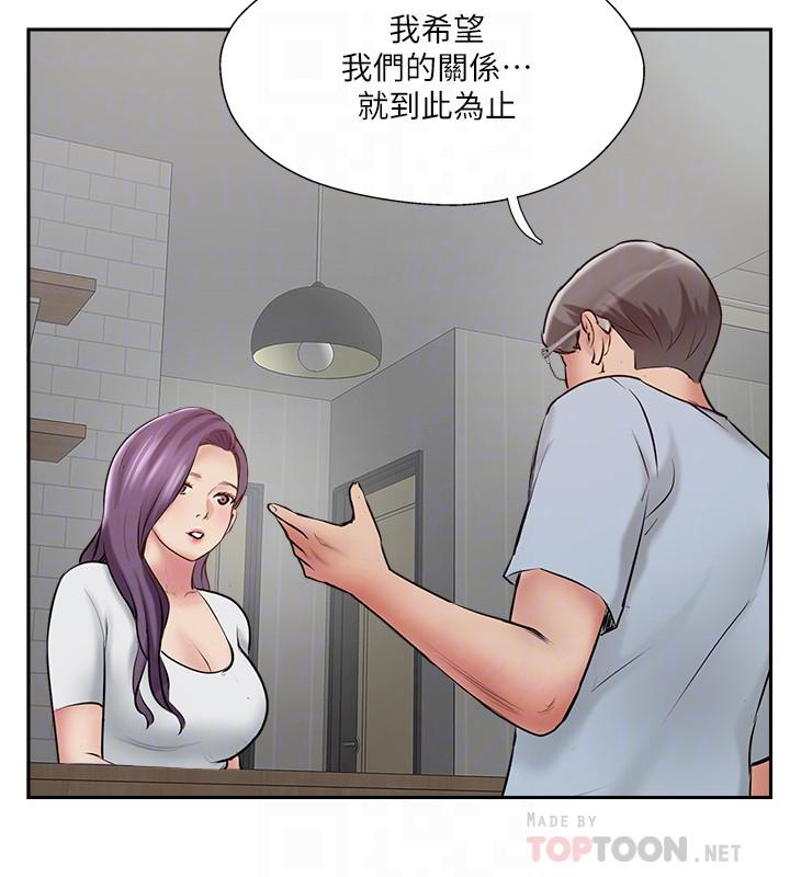 漫画韩国 完美新伴侶   - 立即阅读 第48話-想與已婚男重新開始的小三第12漫画图片