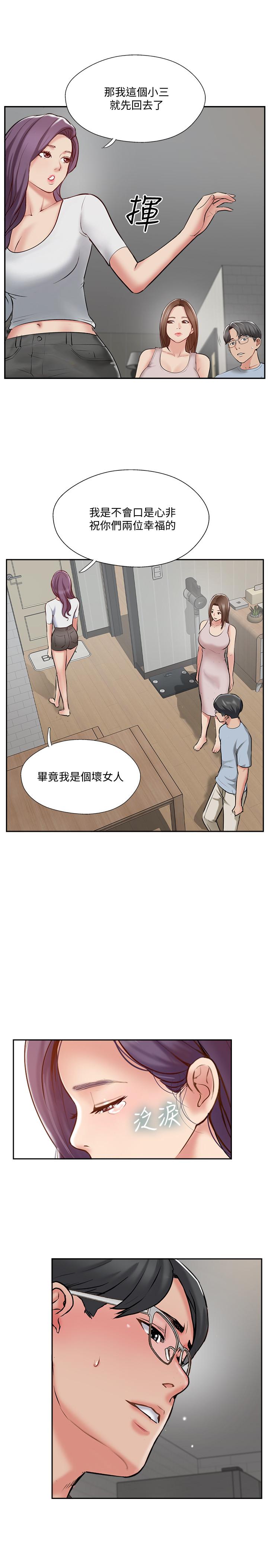 漫画韩国 完美新伴侶   - 立即阅读 第48話-想與已婚男重新開始的小三第17漫画图片