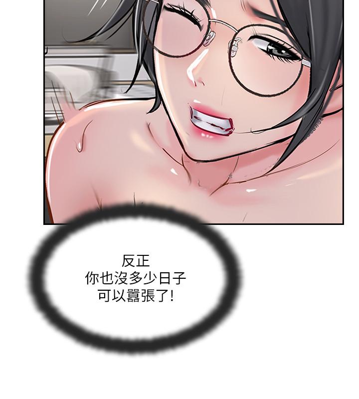 完美新伴侶 在线观看 第48話-想與已婚男重新開始的小三 漫画图片28