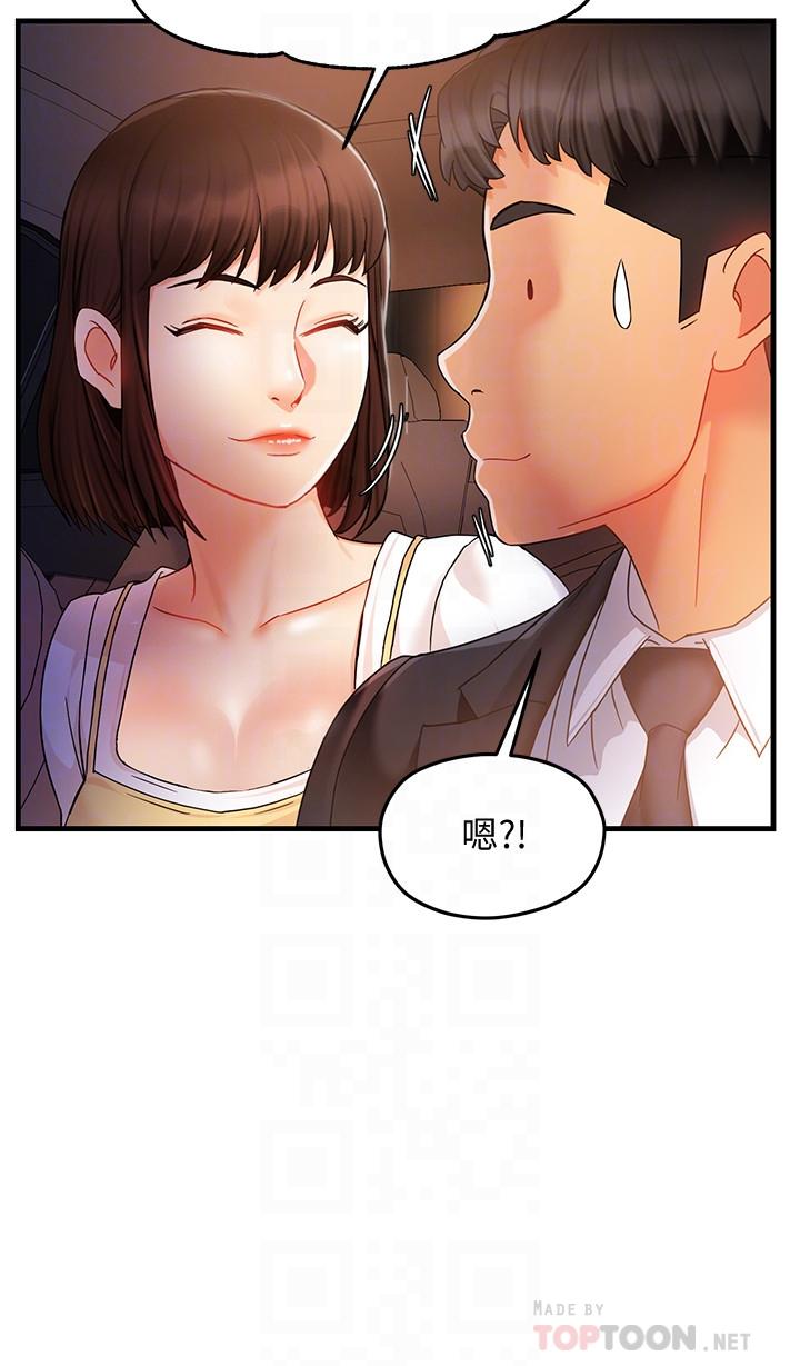 漫画韩国 霸道主管要我IN   - 立即阅读 第10話-磨蹭胯下的艾咪姐第8漫画图片