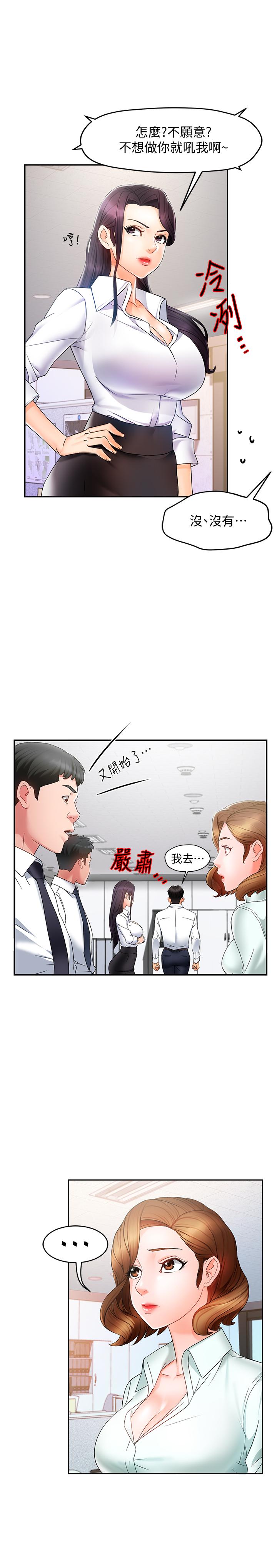 霸道主管要我IN漫画 免费阅读 第10话-磨蹭胯下的艾咪姐 26.jpg