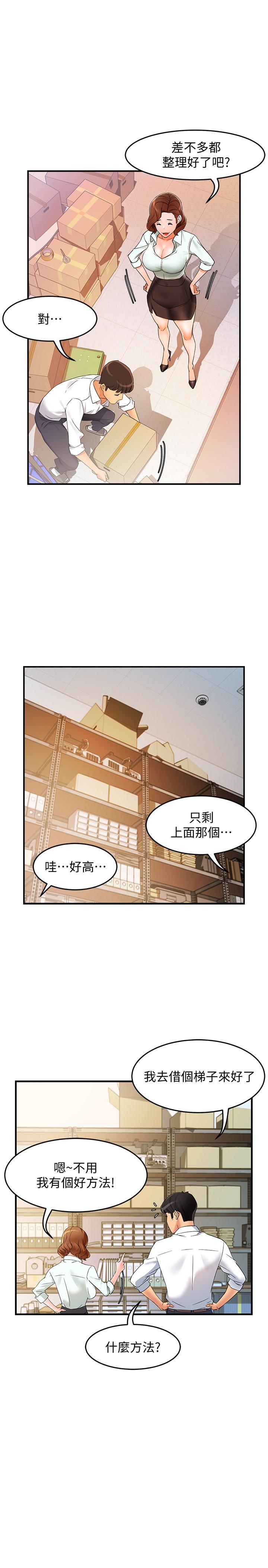 霸道主管要我IN 在线观看 第10話-磨蹭胯下的艾咪姐 漫画图片35