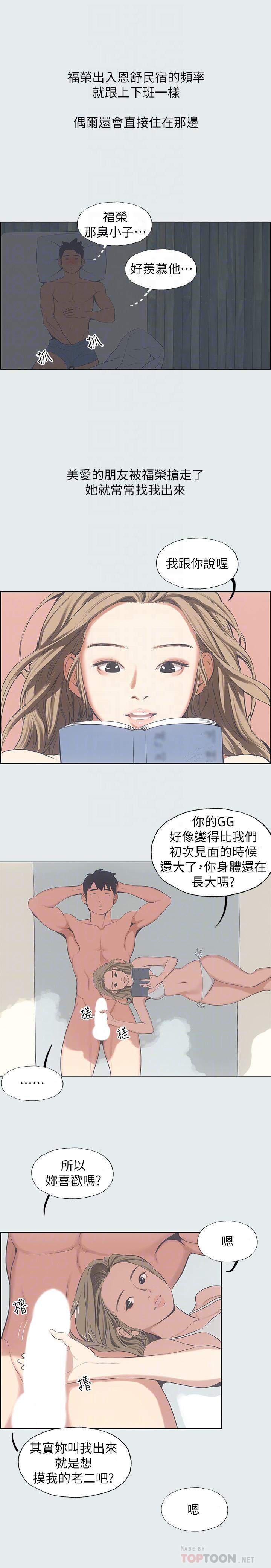 韩漫H漫画 纵夏夜之梦  - 点击阅读 第12话-青春期的少男少女们 12