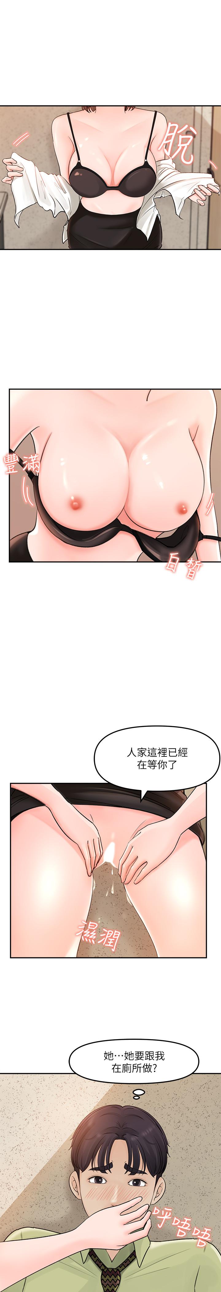 女神收藏清單漫画 免费阅读 第9话-在公司厕所惊心动魄的爱爱 7.jpg