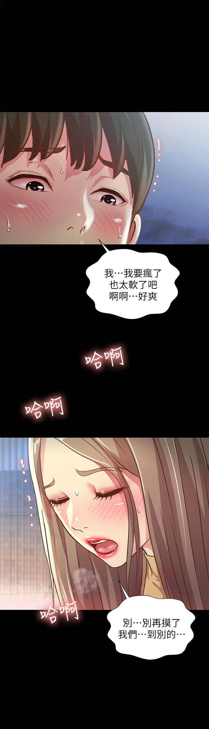 漫画韩国 朋友, 女朋友   - 立即阅读 第93話-書研，我忍不住瞭第29漫画图片