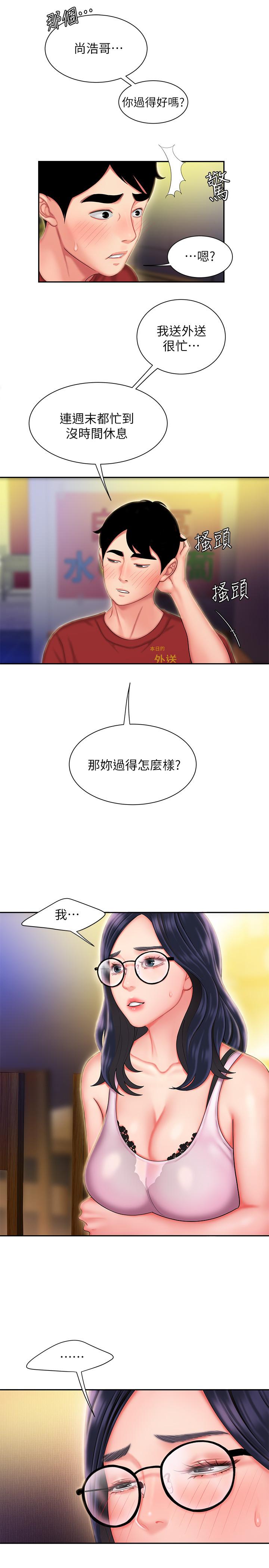 偷吃外送員漫画 免费阅读 第33话-我忍不住了，来做吧 7.jpg