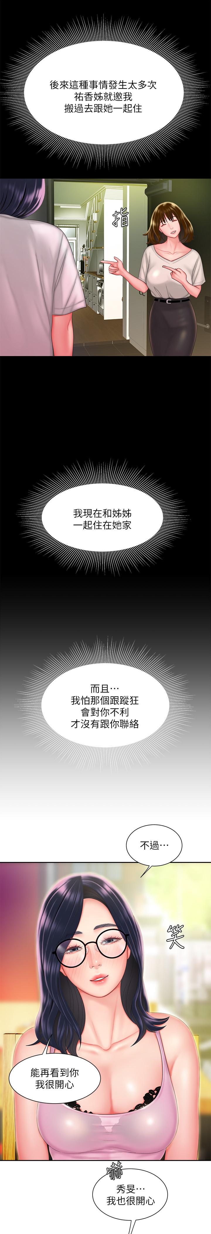 偷吃外送員 在线观看 第33話-我忍不住瞭，來做吧 漫画图片9