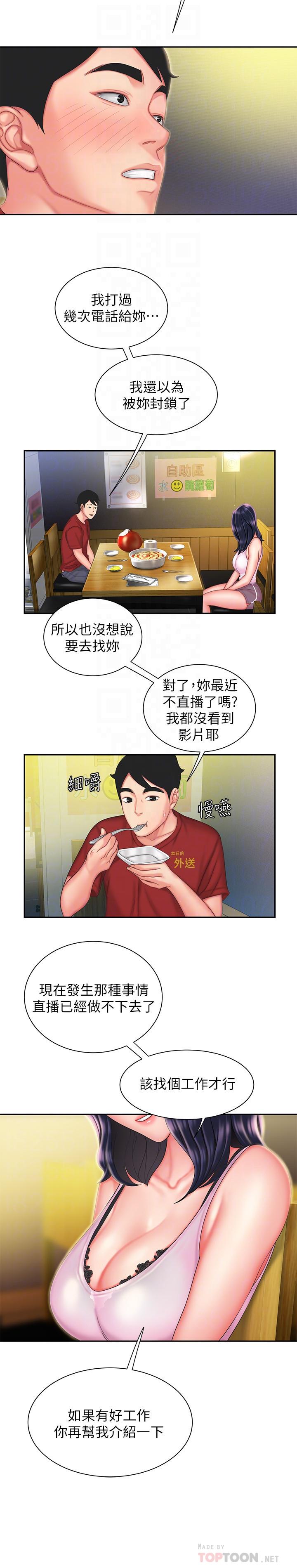 漫画韩国 偷吃外送員   - 立即阅读 第33話-我忍不住瞭，來做吧第10漫画图片