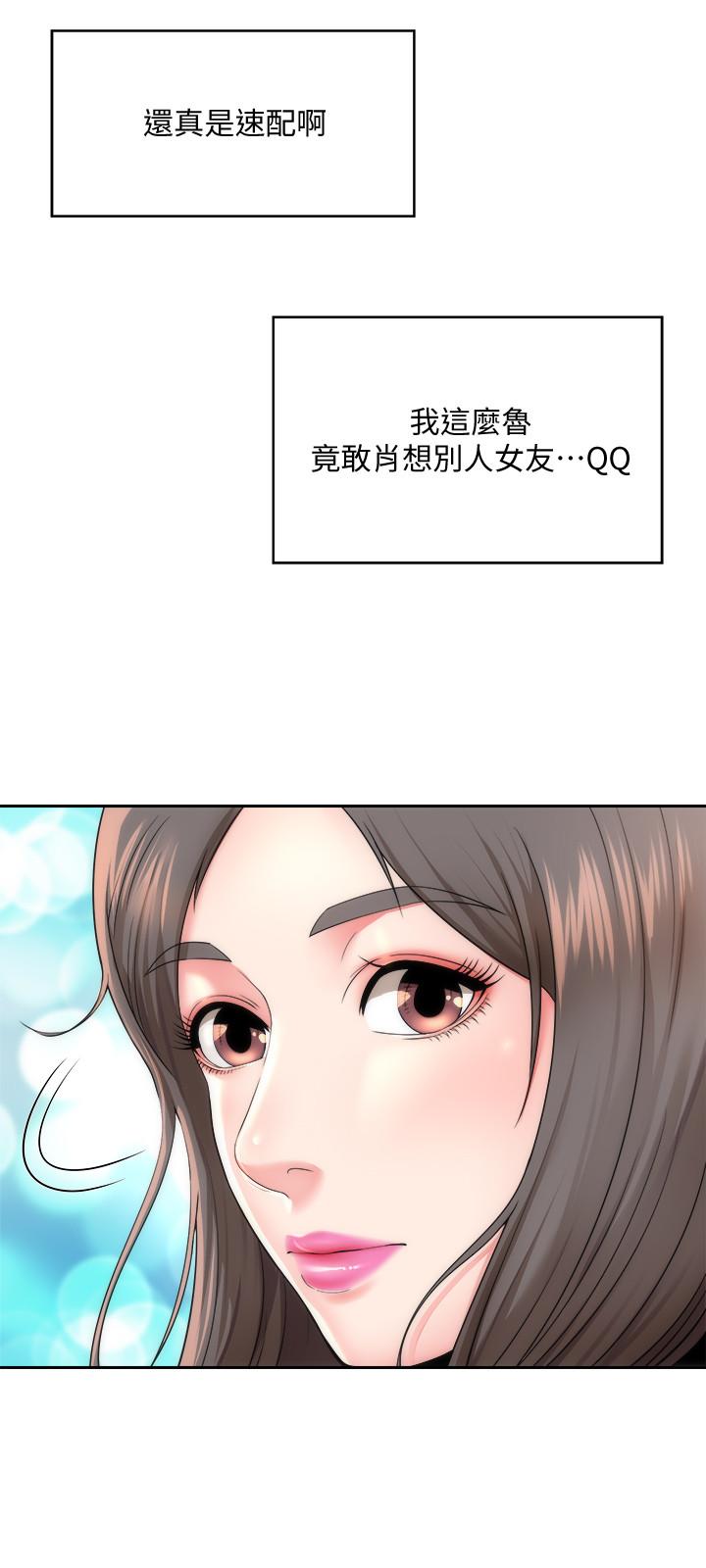 漫画韩国 海灘女神   - 立即阅读 第1話-海灘的比基尼正妹第15漫画图片