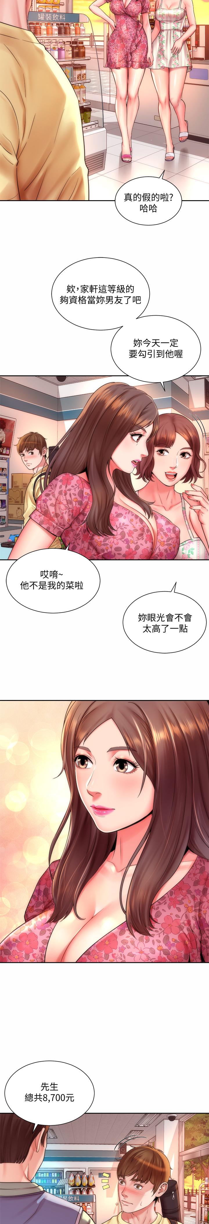 漫画韩国 海灘女神   - 立即阅读 第1話-海灘的比基尼正妹第20漫画图片