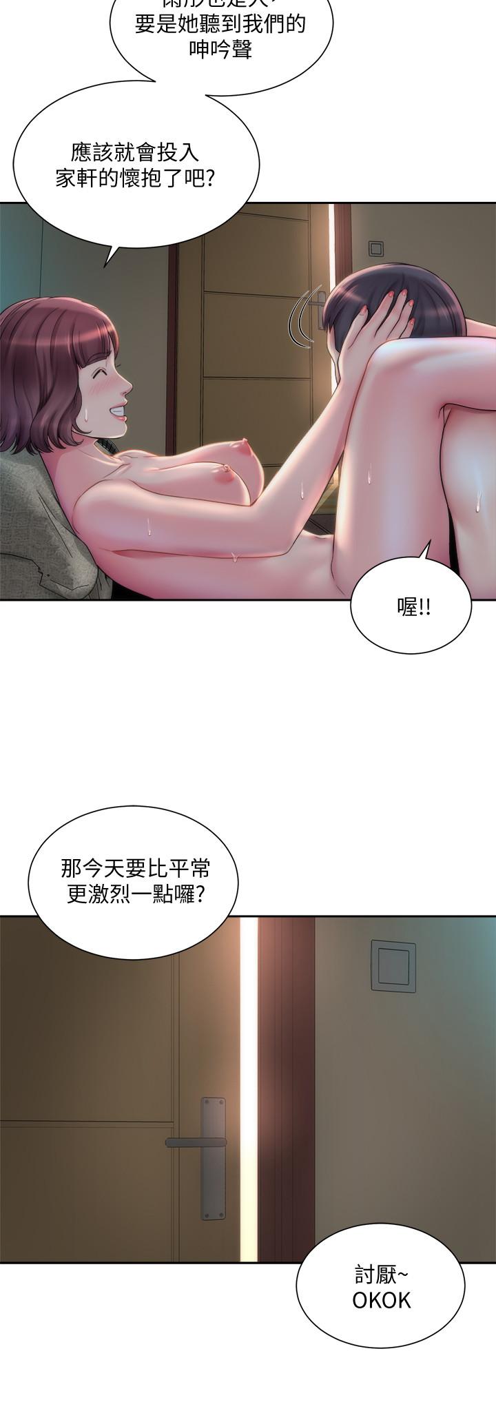 海灘女神 在线观看 第2話-離女神越來越接近 漫画图片3