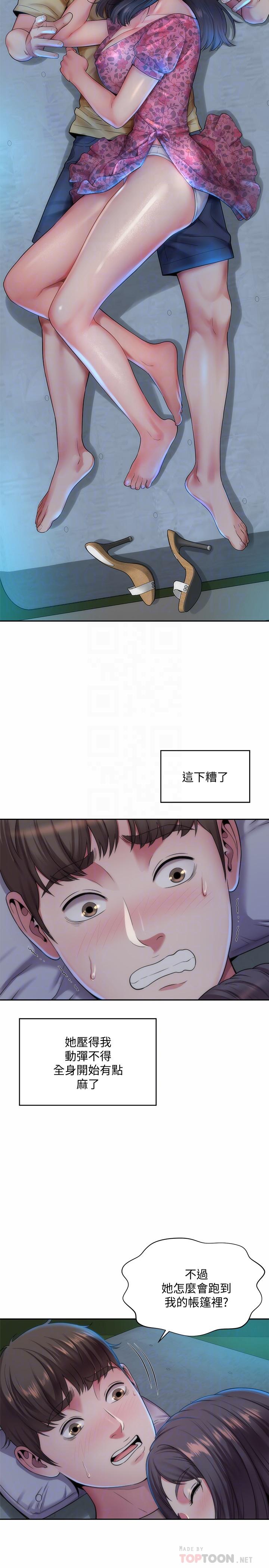 漫画韩国 海灘女神   - 立即阅读 第2話-離女神越來越接近第14漫画图片