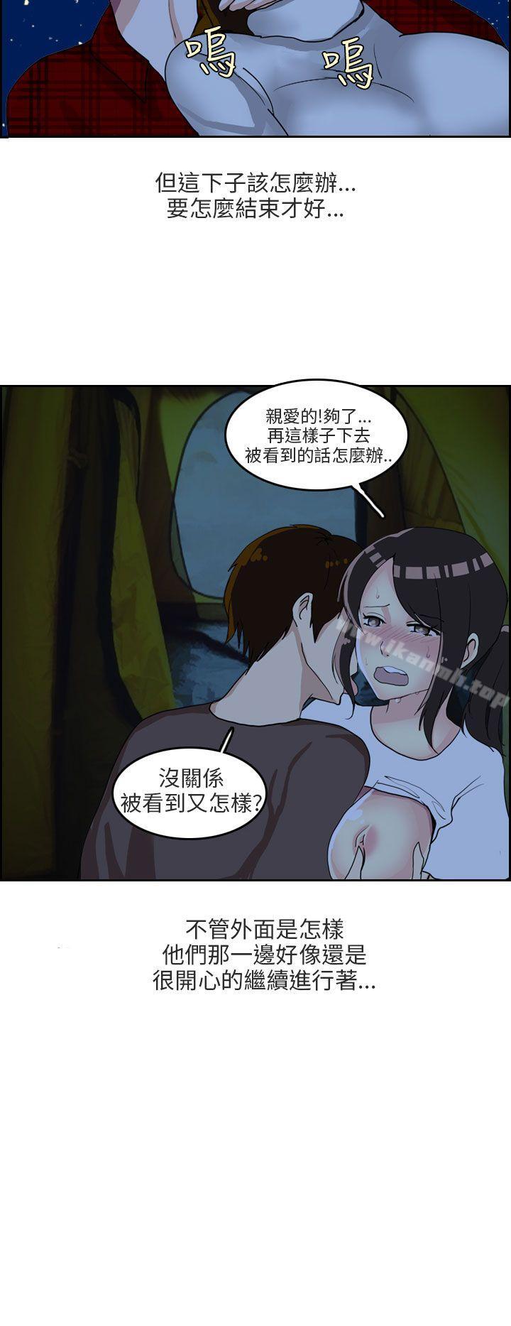 漫画韩国 秘密Story第二季   - 立即阅读 第二季 四人約會的露營(上)第38漫画图片