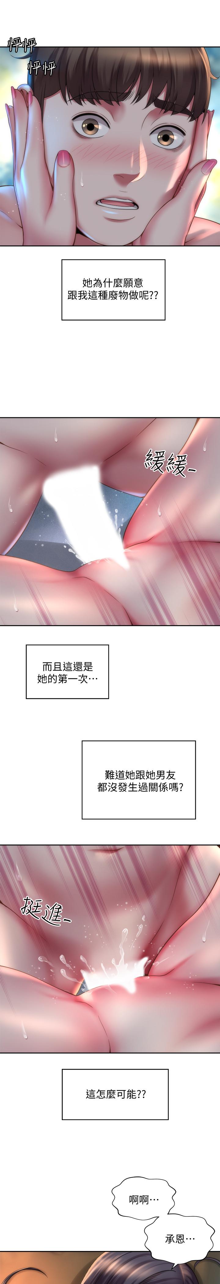 漫画韩国 海灘女神   - 立即阅读 第4話-海邊初體驗第7漫画图片