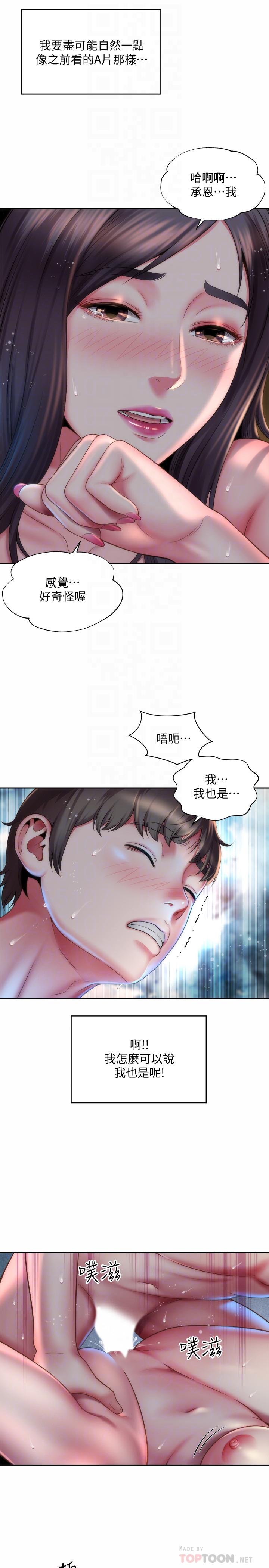 海灘女神 在线观看 第4話-海邊初體驗 漫画图片10