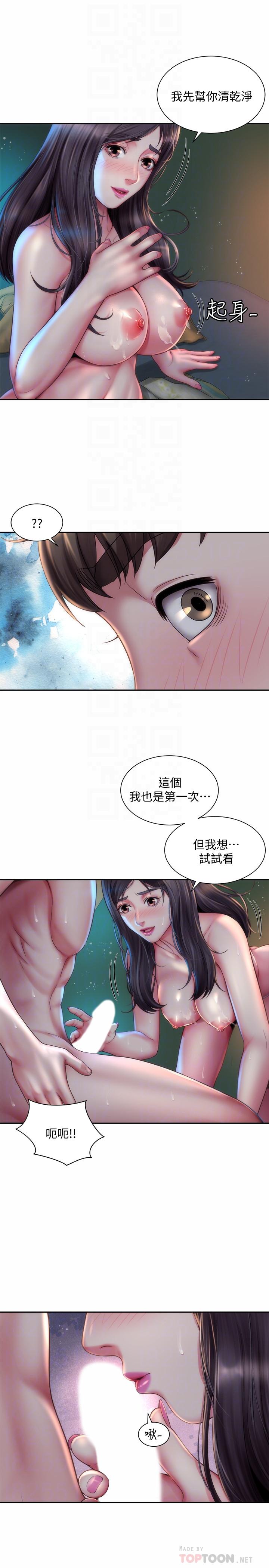 漫画韩国 海灘女神   - 立即阅读 第4話-海邊初體驗第16漫画图片