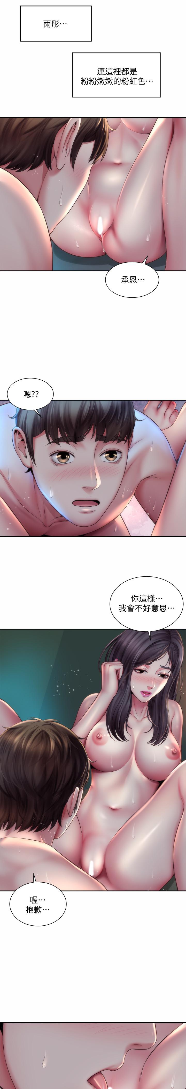 漫画韩国 海灘女神   - 立即阅读 第4話-海邊初體驗第22漫画图片