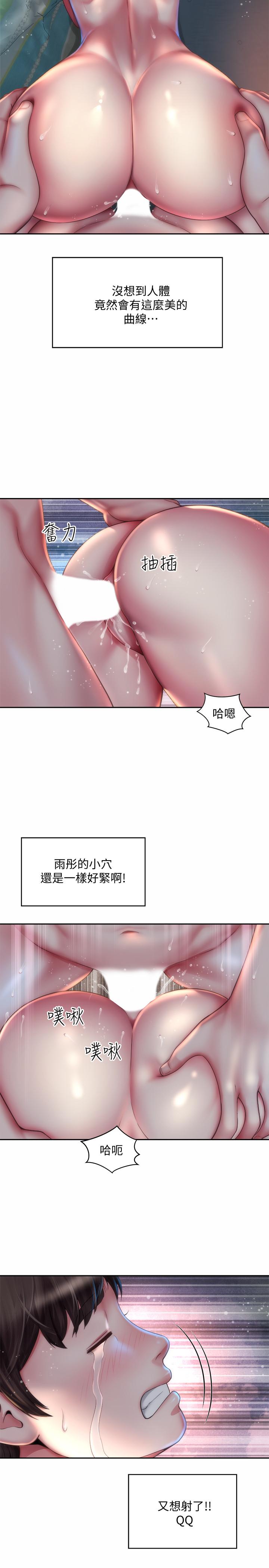 海灘女神 在线观看 第5話-緊到要射瞭 漫画图片5