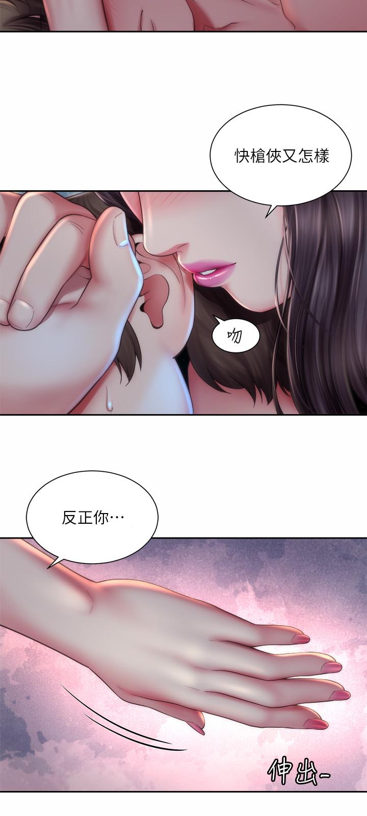 漫画韩国 海灘女神   - 立即阅读 第5話-緊到要射瞭第9漫画图片